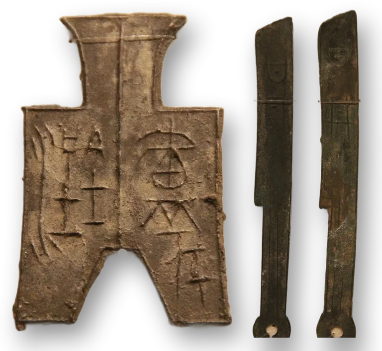 中国古代战国时期的青铜布币和两枚刀币
