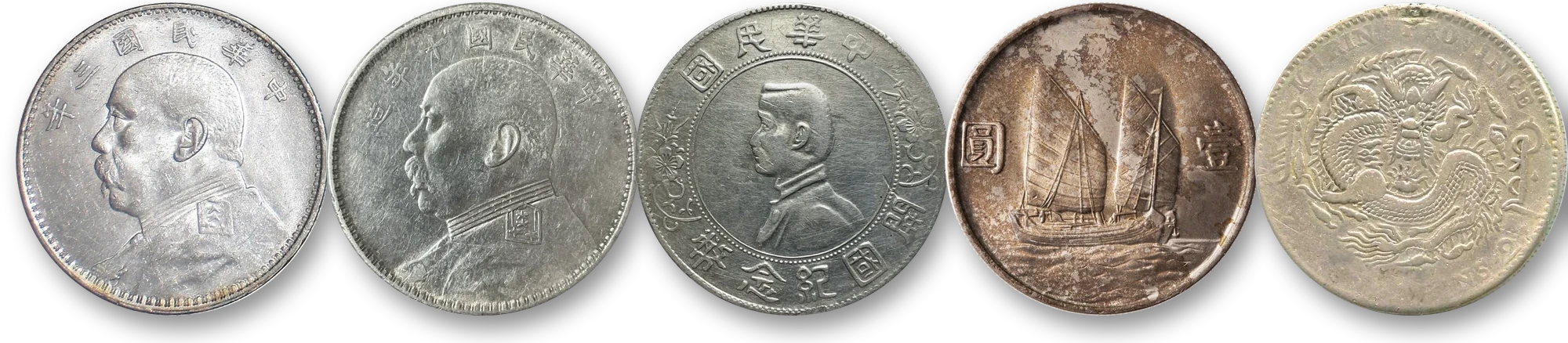 五枚中国银币：1914年和1921年袁世凯像银元、1927年孙中山像开国纪念币、1934年帆船银元背面和吉林省龙洋