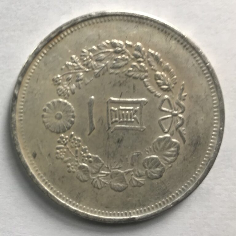 Counterfeit Japanese one yen, reverse