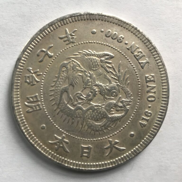 Counterfeit Japanese one yen (dragon), dragon side