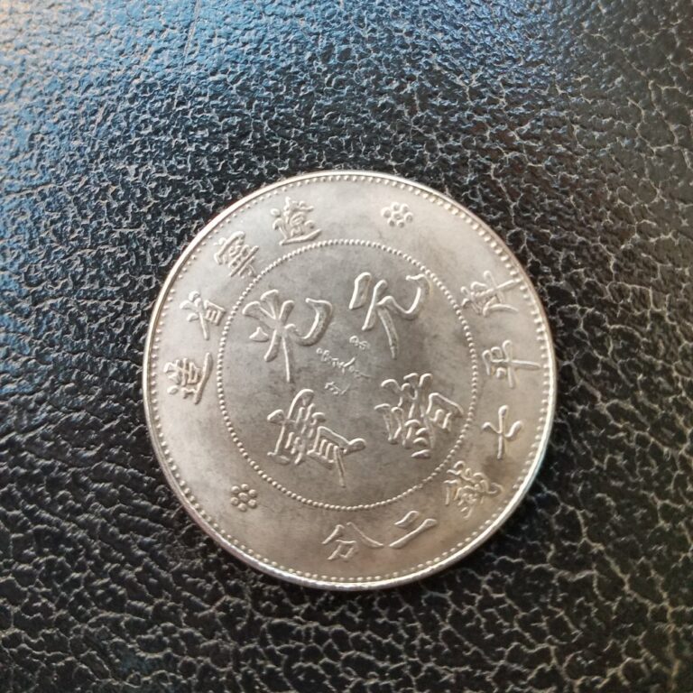 Counterfeit Kirin Province dragon dollar (China), obverse