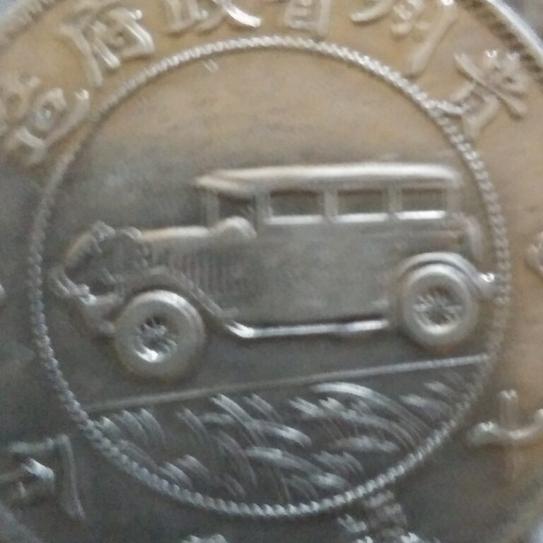 Counterfeit Chinese Kweichow auto dollar showing a car