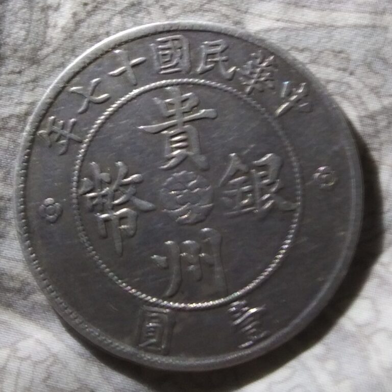 Counterfeit Kweichow auto dollar (China), reverse