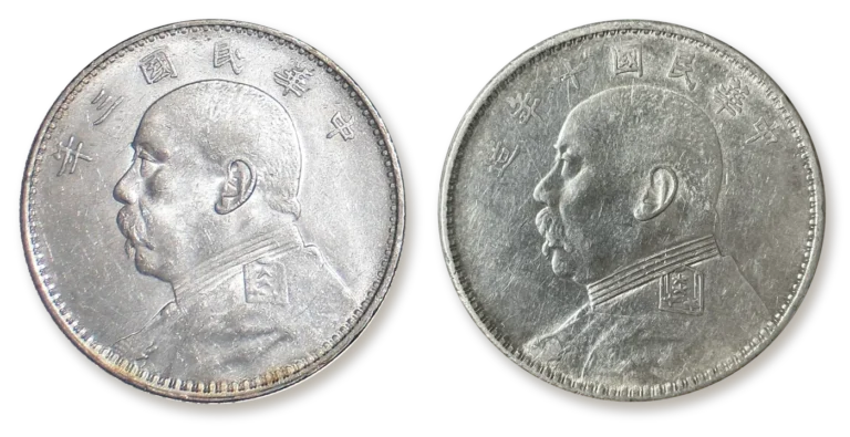 1914年民國三年袁大頭與1921年民國十年袁大頭並列，圖案相同、年份不同