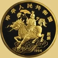 A Guide to Collecting Modern Chinese Coins.